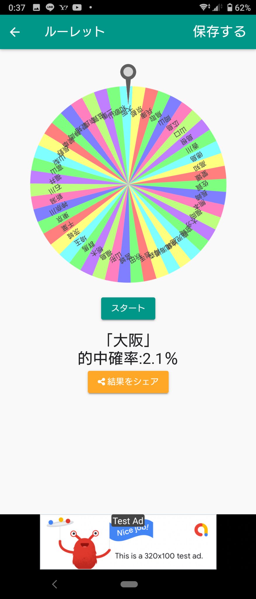 ট ইট র カネゴロー いつかはルーレット47都道府県の旅 快速 新幹線 飛行機禁止ルール やりたいなって考えてて暇だから何回か試したら結果これよ絶望 ちなみに運無さすぎて千葉 大阪 青森 鹿児島 愛知 大分 石川 香川 神奈川 福岡という東西行ったり