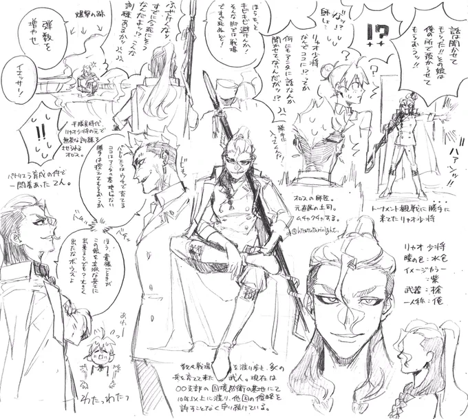 創作軍人
リャオ。槍使いの女少将、ウチの大佐の師匠。実力と実績の塊のような武人で、少将が無茶をしても誰も口出しできる人間が存在しない為、無茶をまかり通せてしまう唯一の人物。実は半年だけですがパトリエラも鍛えてもらってます。大佐をボウズ呼びする。
イメージは診断よりお借りしました✌️ 