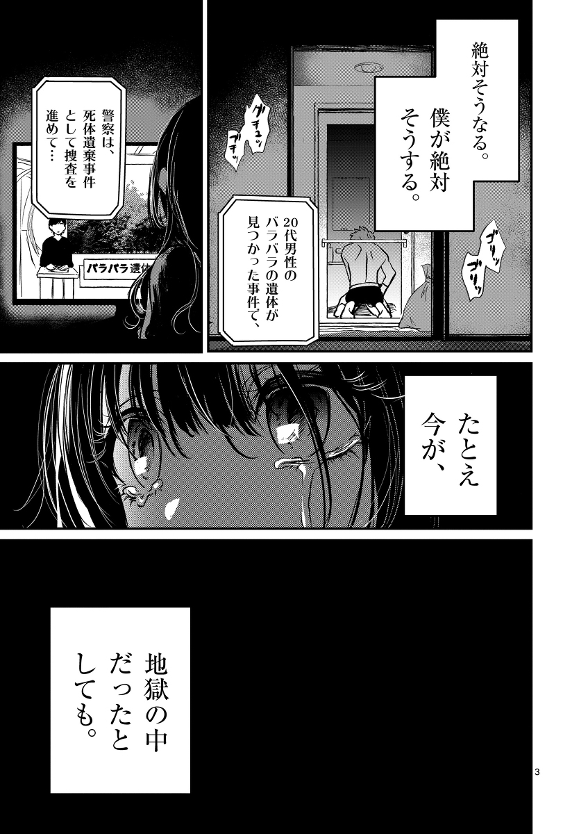 『きみに恋する殺人鬼』1話 #漫画 #きみに恋する殺人鬼 #オリジナル https://t.co/6TBpquqINP 