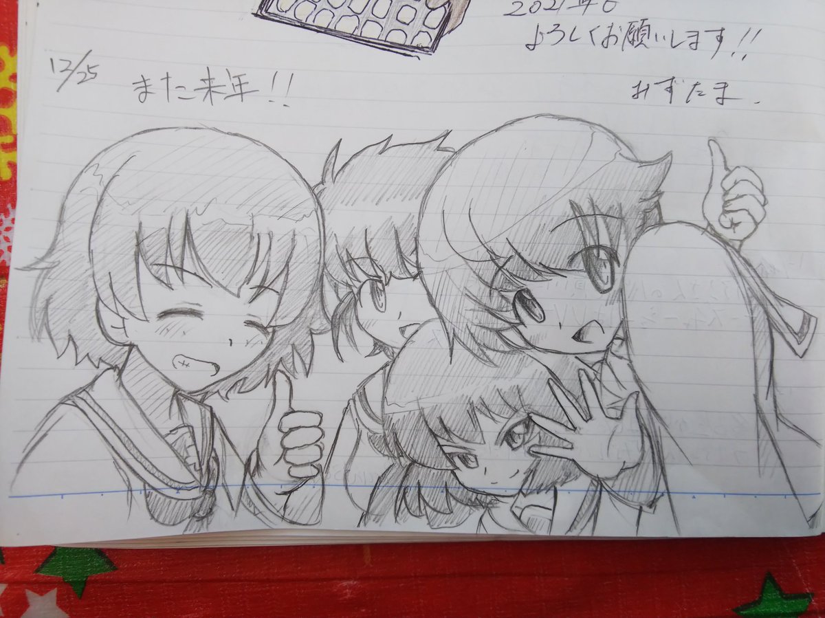 #笑顔の絵でその人の性格がわかるらしい
わかる……のかなw 