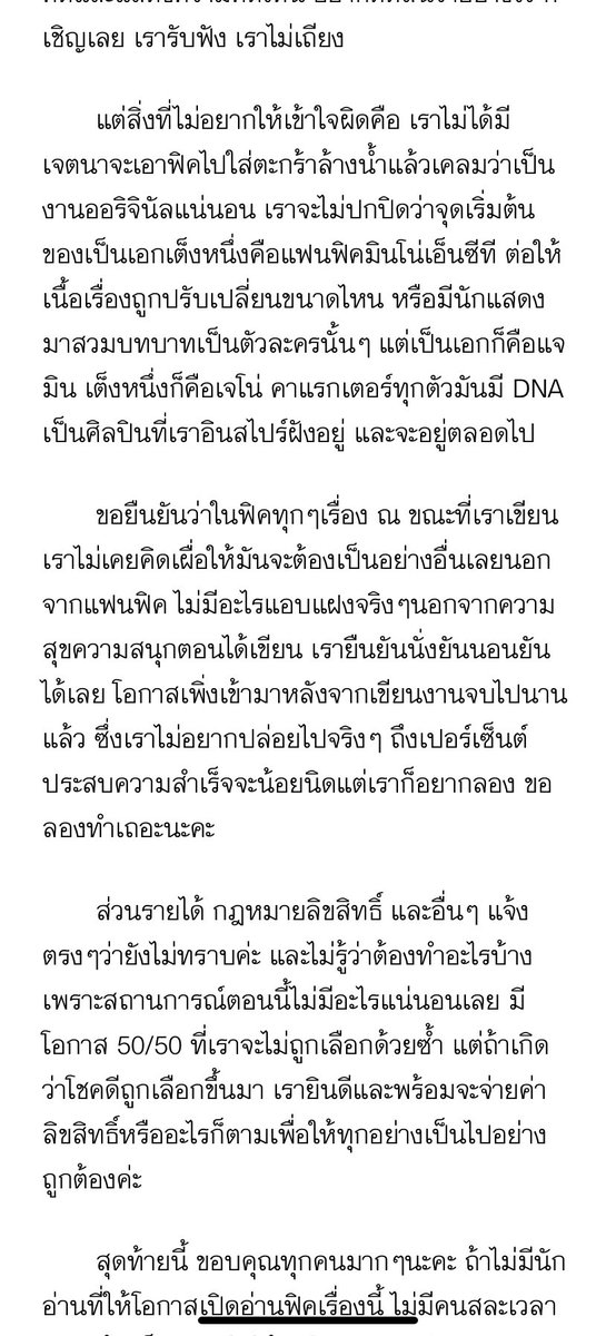 jollydreamie's tweet photo. เข้าใจว่า"ยังไม่ถูกเลือก"นะ แต่ถ้าสมมติถูกเลือกมาจริงๆไรท์จะจ่ายค่าลิขสิทธิ์ยังไง ซื้อบั้ม? ซื้อของออฟศิลปินหรอ หรืออะไร https://t.co/eNbQr18L73
