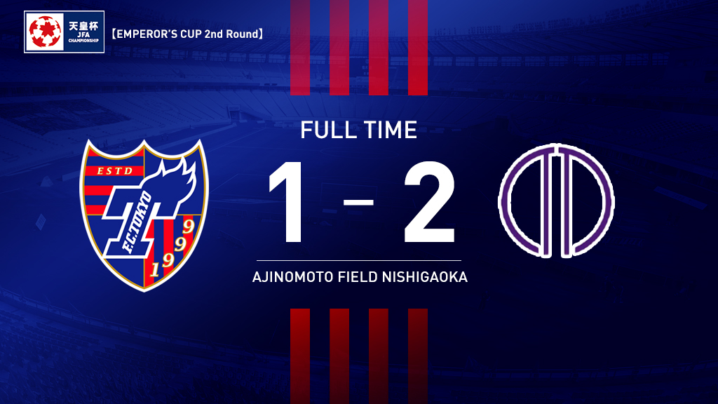 Fc東京 公式 8 14札幌戦 A Lifewithfctokyo Auf Twitter Fulltime 天皇杯2回戦 Fc東京 1 2 順天堂大学 最後まで追いつけず敗戦 天皇杯 Lifewithfctokyo Fctokyo Tokyo