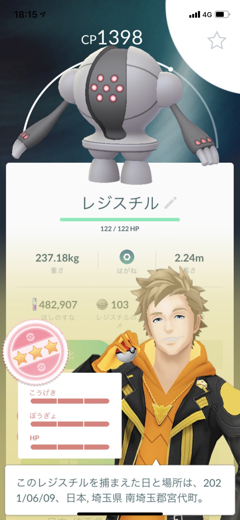 ポケモンgo 黄 Tl43 Pokemon5 Hunter Twitter