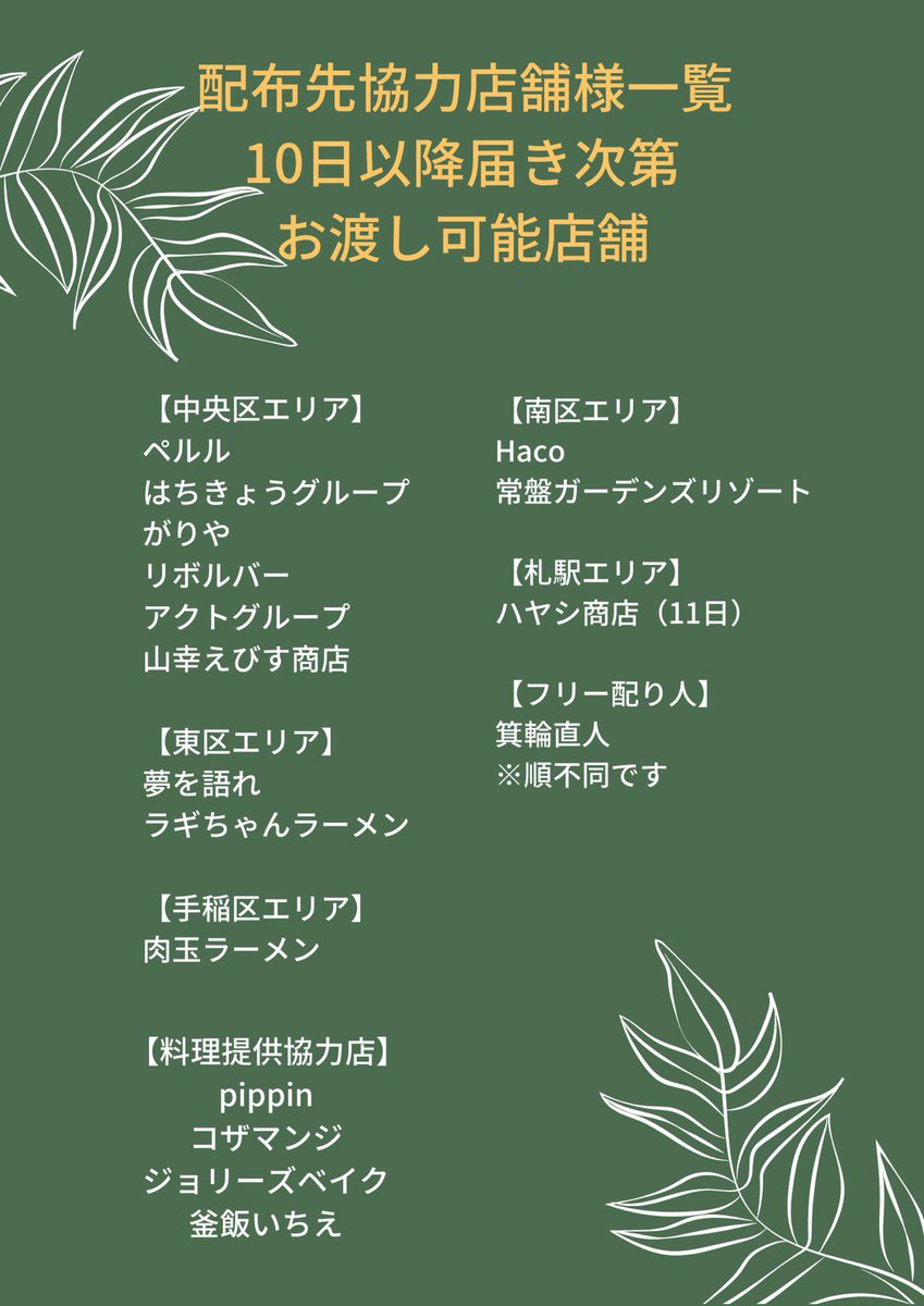 王子のママ サッポロママログ Ojinomama Twitter 王子のママ サッポロママログ Ojinomama Twitter