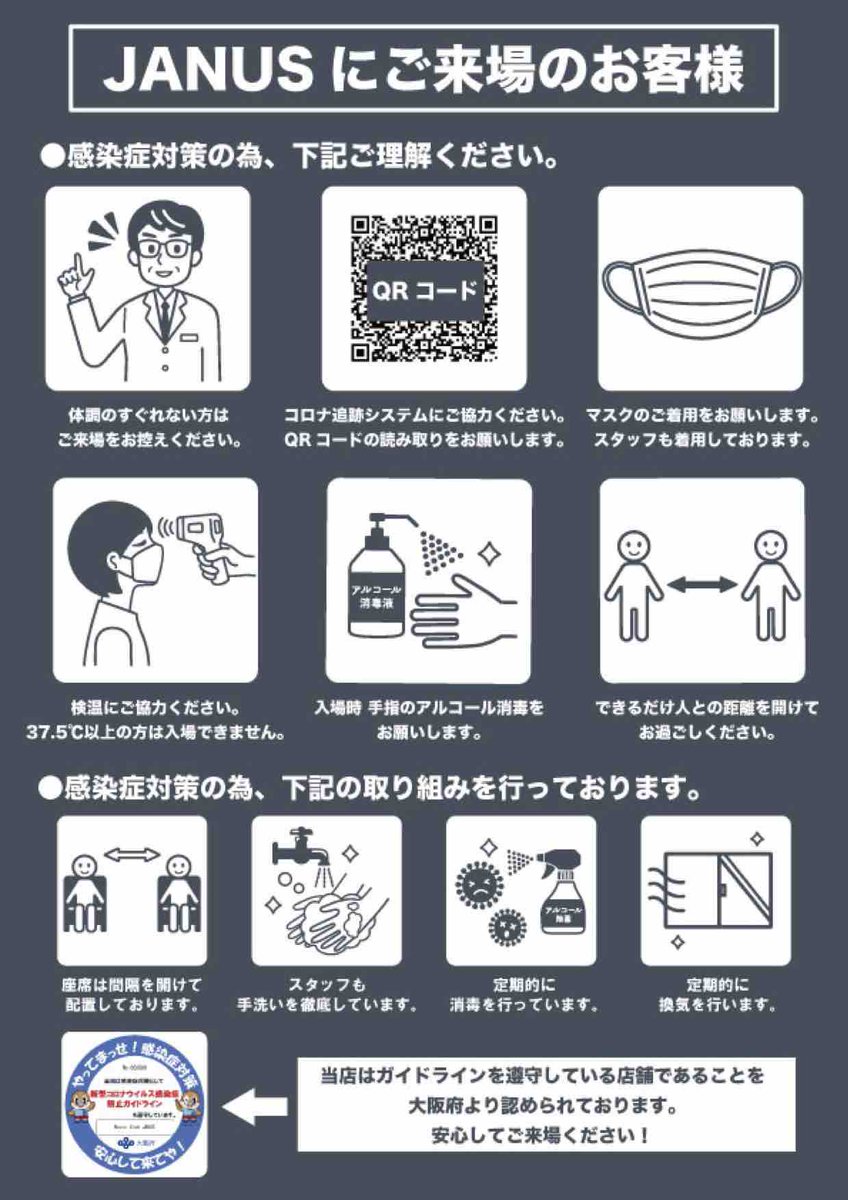 JANUS_OSAKA's tweet photo. 【明日のJANUSは】
起死回生
#SUTELA #FeedLuck #StellarLightGlory #猫背のネイビーセゾン
開場18:00 開演18:30
前売¥2,300(+1D)
入場の際コロナの追跡システム登録必要になります。ご協力よろしくお��いします。 https://t.co/Ss5xxE0Bpq