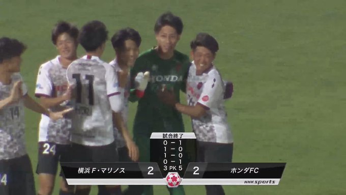 天皇杯 2回戦 6 9 対戦結果 ｈｏｎｄａｆｃ がpk戦の末 横浜ｆ マリノスに勝利し3回戦進出 ヴェルスパ大分 福井ユナイテッドｆｃ もｊクラブ相手に逆転勝利を収めました 試合結果の詳細はこちら