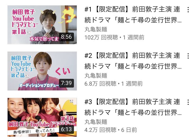 こねぎ 第1話の再生回数102万回 おめでとうございます 明日の最終回に向けて今から 第1話 第3話を見直してきます 最終回の第4話も楽しみです こねぎ 第1話の再生回数102万回 おめでとうございます 明日の最終回に向けて今から 第1話 第3話を見直してきます 最終回の第4話も楽しみです