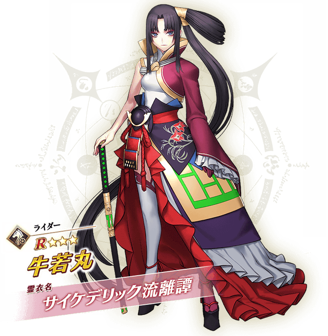 牛若丸 Fgo のタグが付いたイラスト