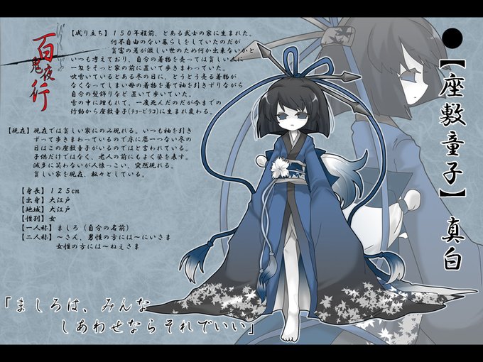 座敷童のtwitterイラスト検索結果