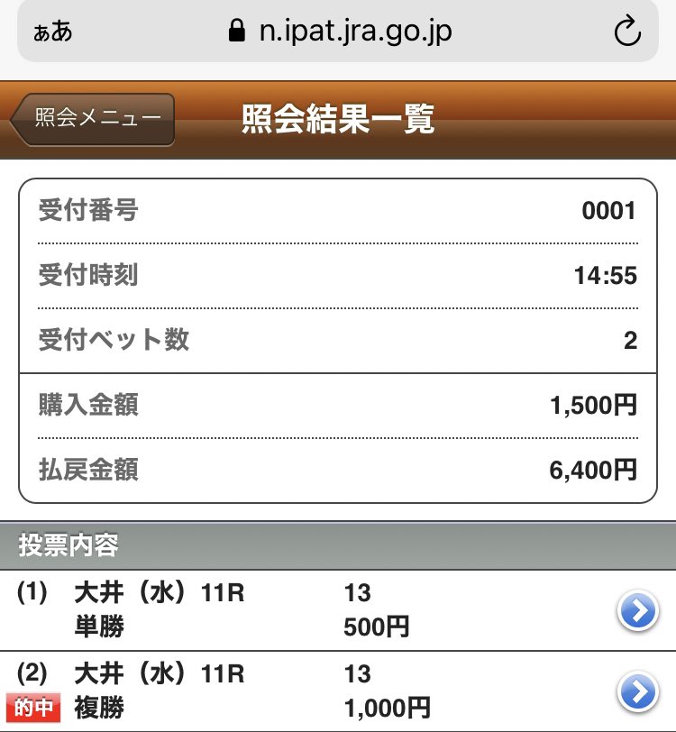 東京ダービー Hotワード