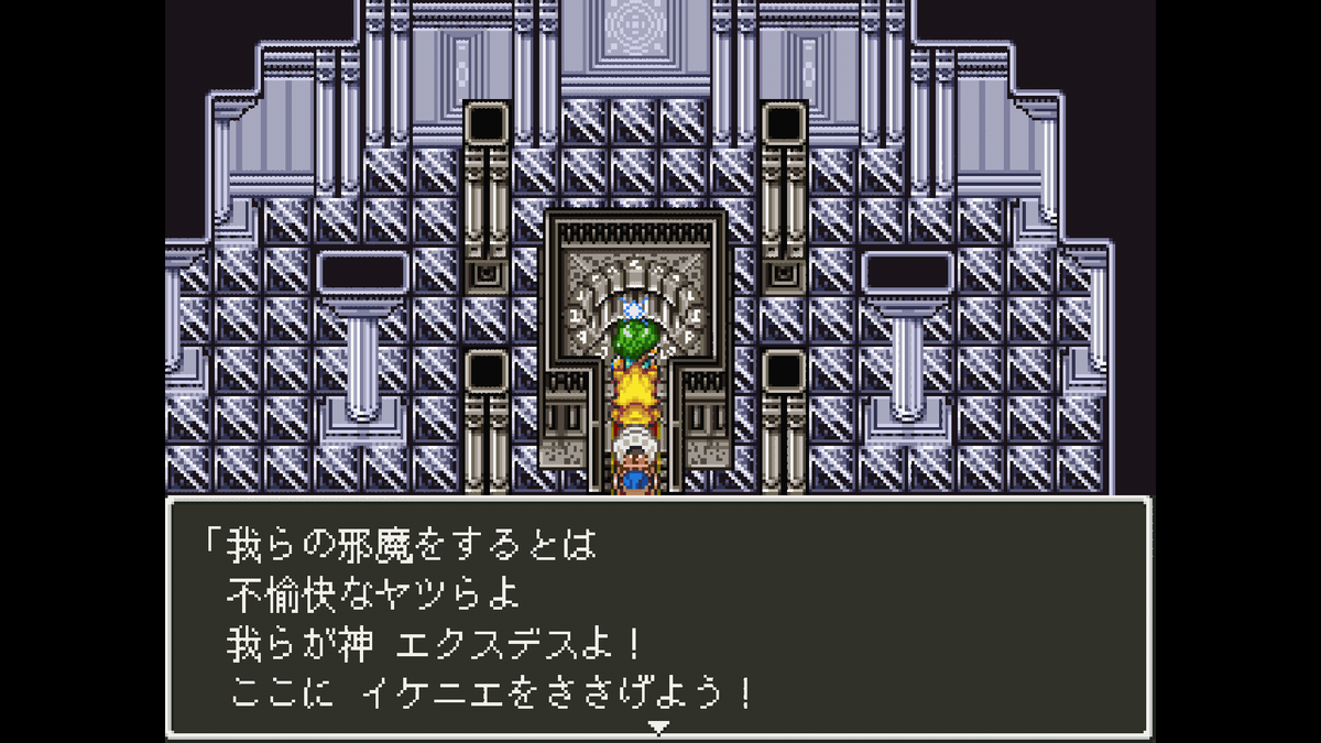 アンフェクルビス ドラゴンファンタジー2 100パッチ 闇の世界でハーゴンを最後に倒して エキストラダンジョンへの扉がオープン 直前のダークバハムート戦ではメンバーをミスって全滅しかけるものの なんとか勝利