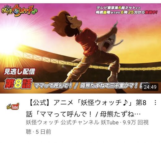 注目 画像ツイート 妖怪ウォッチ 14ページ目 アニメレーダー