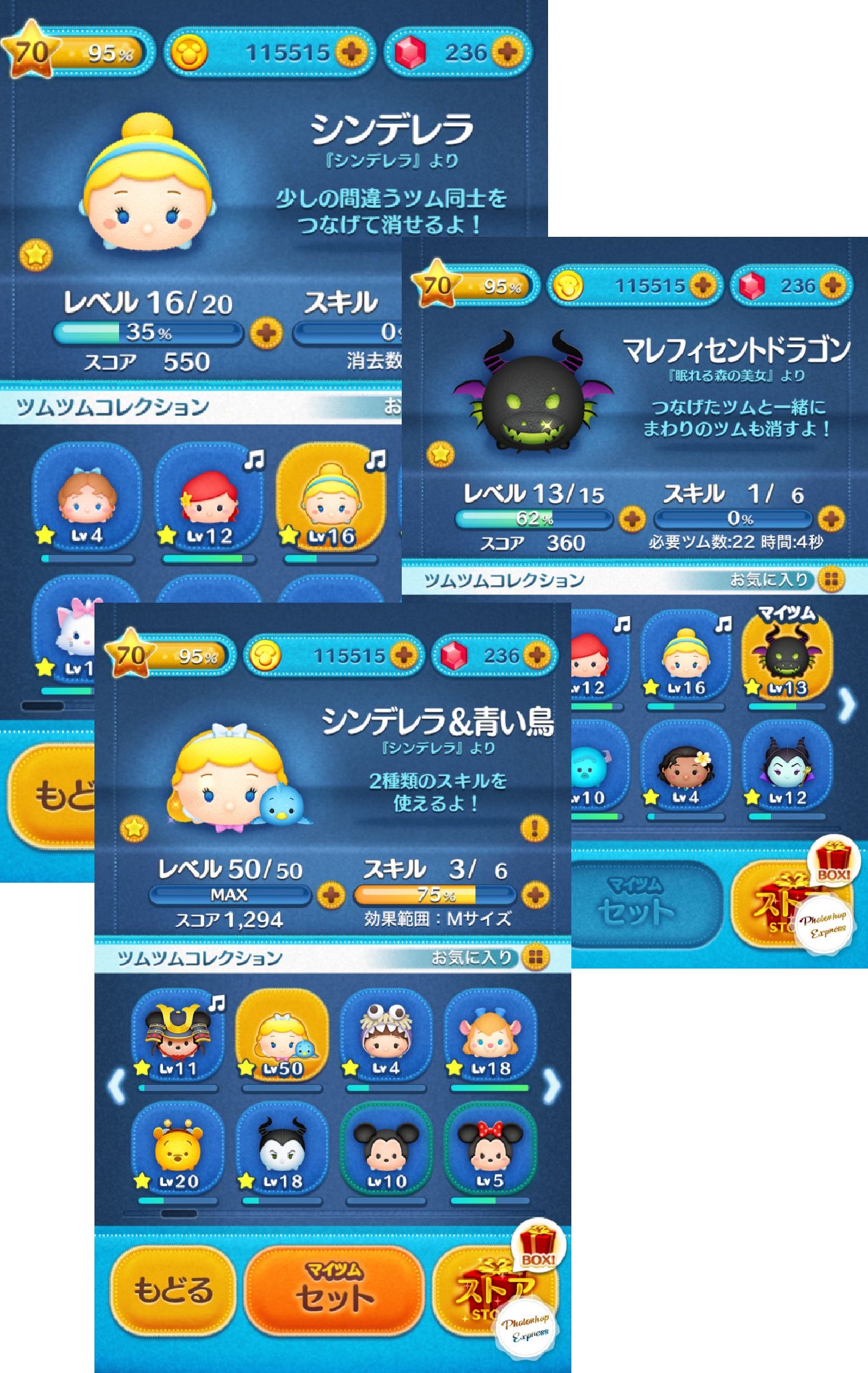 つばさ 翼 Tsubasa ツムツムにハマってる そして今日遂に最強と名高いシンデレラゲット マレドラは マレフィセント並に使いにくい てか スキルチケット無さすぎて弱い メインはシンデレラ Amp 青い鳥 ツムツム ツム シンデレラ マレフィセント