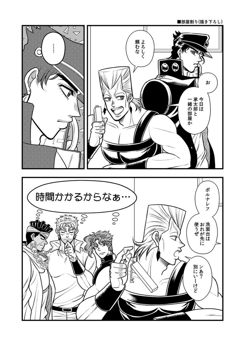 「承仗承でも仗承仗でもどちらでも 「納得している」という言葉について色々考える もしすけくんが自分の気持ちに気づいた時 ど」大吉の漫画