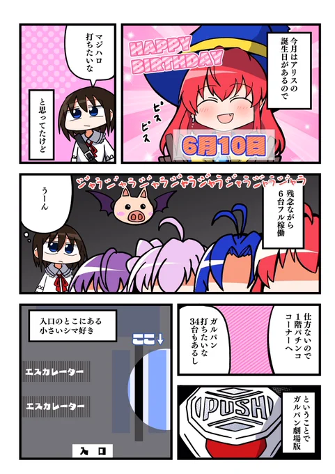 アイランド秋葉原店さん(@akiba_island)でパチンコガルパン劇場版打ってきました～!
遊タイム直前の激アツ演出心臓に悪すぎる…… 
スロットの方の劇場版も16台導入されてるそうです! 