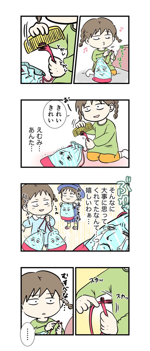 思い出は飽きるまで大切にする
#コミックエッセイ 
