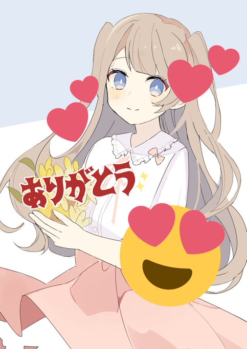 応援よろしくお願いしますのtwitterイラスト検索結果