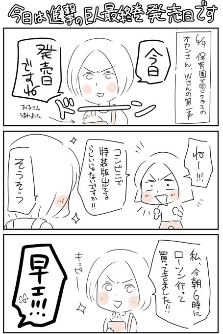 進撃の巨人最終巻 を含むマンガ一覧 ツイコミ 仮
