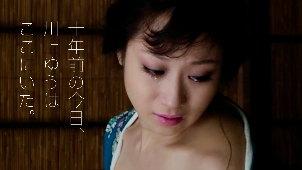 奈加あきら　川上ゆう緊縛画像  / X