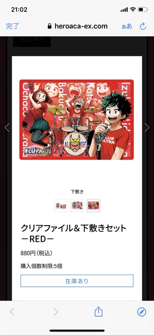 今更ながら、このドラマーばくごーくん欲しかったな… 青い方は買ったんだけど… 