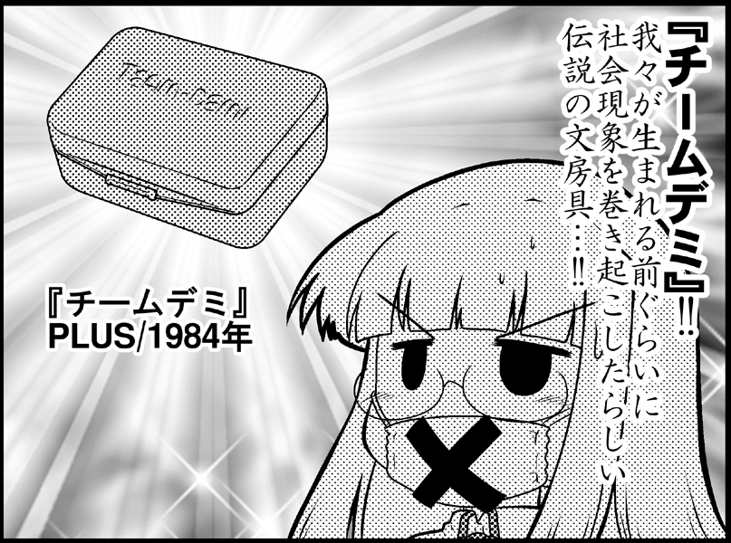 収録しているお話は春休みを経て3年新学期、始まる受験勉強、そして1巻以来久々の「球技大会」編。
今回も様々な無駄知識多めでお送りしていきます。 