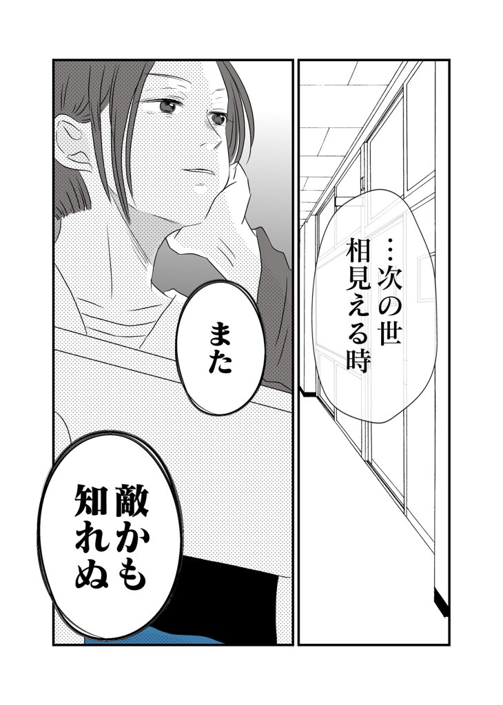 宿敵同士の戦国武将が女子高生になってオセロする話です。
#コルクラボマンガ専科
#龍と虎 