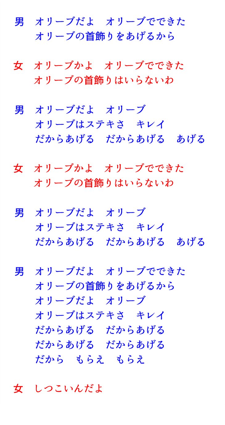 はぁとふる倍国土 ポール モーリアの名曲 オリーブの首飾り に ボクが男女のデュオで歌える歌詞を作ったよ さあ 曲を聴きながらふたりで仲良く歌ってみよう ふたりの気持ちもグッと近くなるはず T Co Wsua2mnlkp T Co 0ksqoxst1u