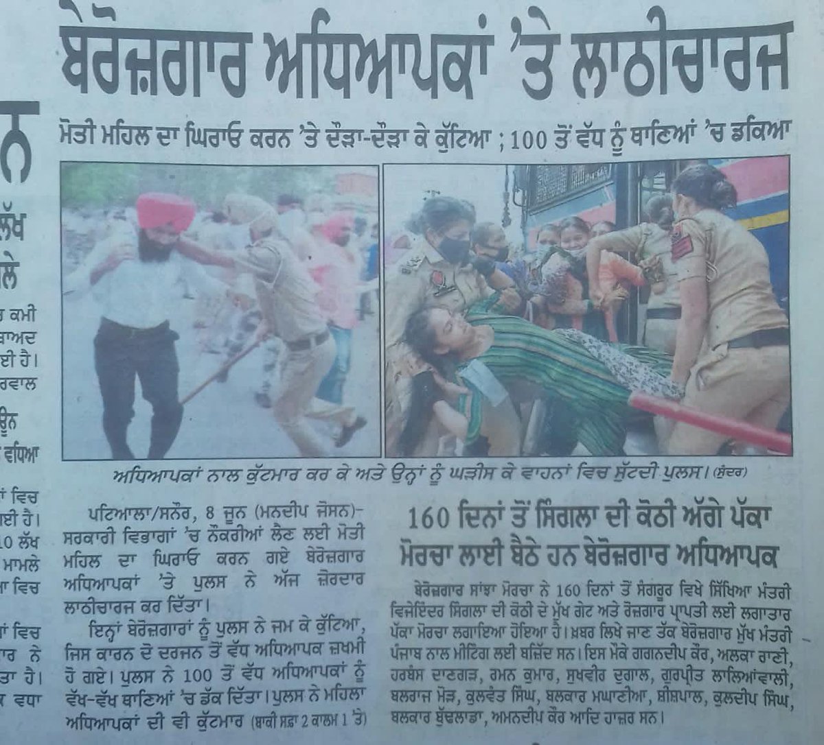 dpeunion's tweet photo. @PunjabGovtIndia https://t.co/rh3vkGPuqN