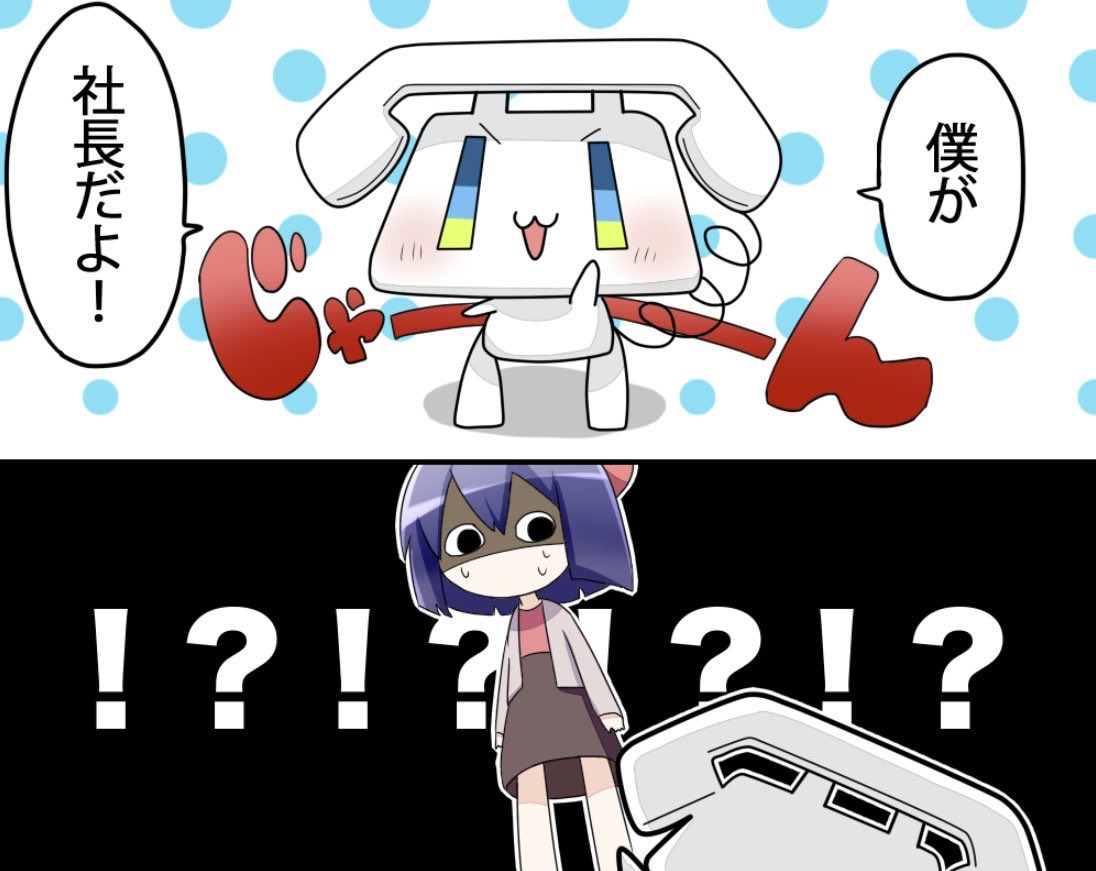 リーダータイプの電話機( ^o^)Г☎ チンッ 
