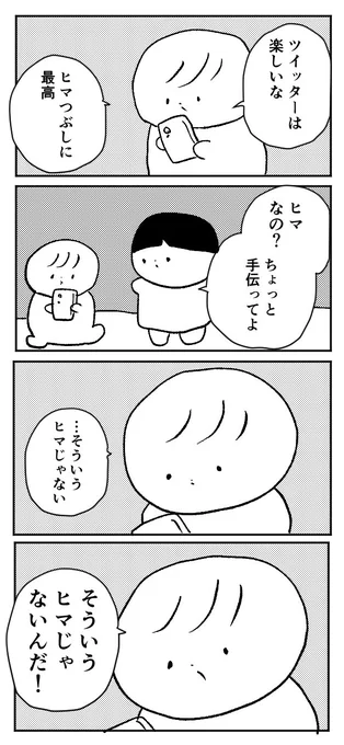 こういう矛盾を抱えた人間(わたし)を信用してはいけない。 