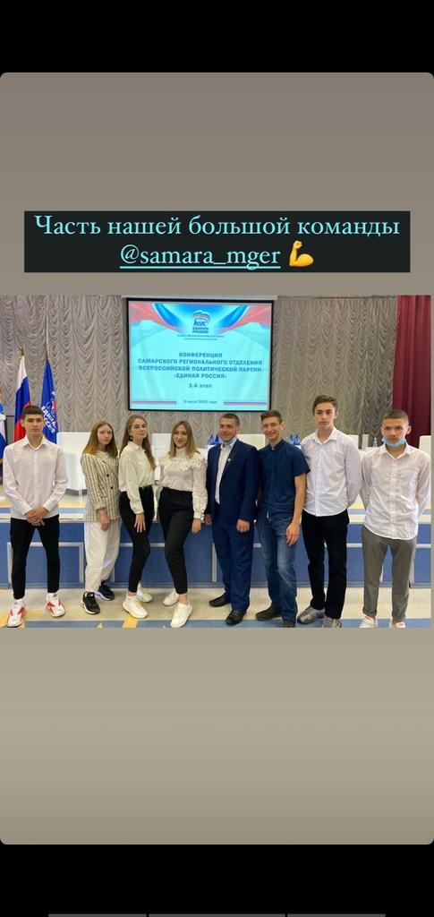 Сегодня, принял участие в работе первого этапа конференции самарского регионального отделения партии "Единая Россия" 
<a href="/AskerovaEmiliya/">Аскерова Эмилия Юрьевна</a> 
<a href="/AA_Korobkov/">Алексей Коробков</a>