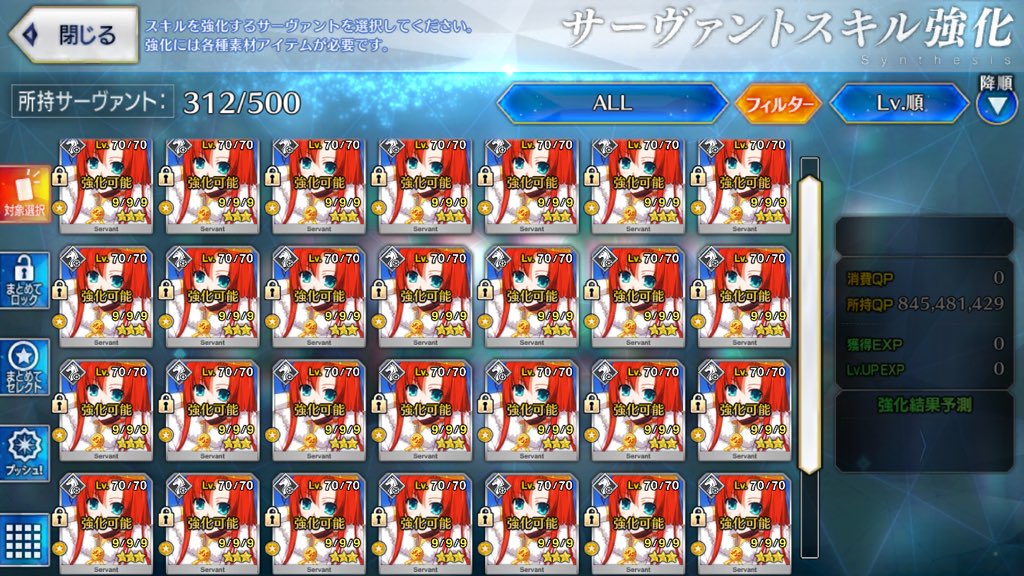 Fgo 1ページ分 32騎 のブーディカさんをレベルマ スキルマ 宝具マ 銀