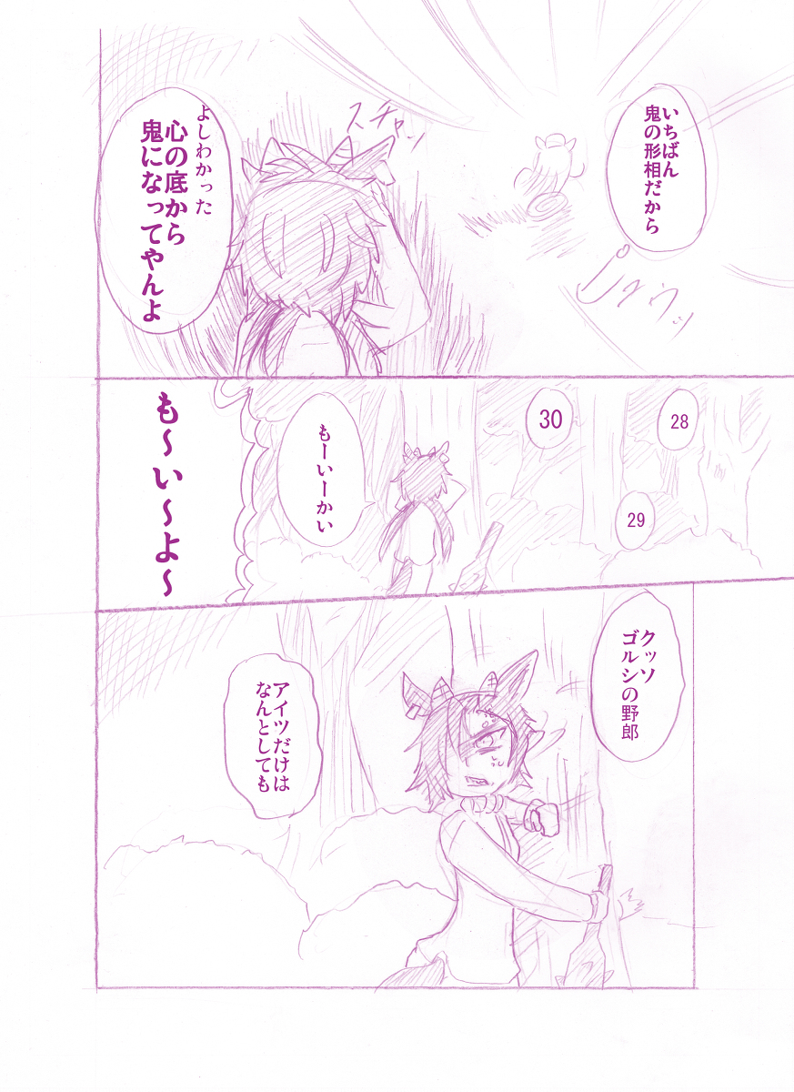 チームNのかくれんぼ #漫画 #ウマ娘プリティーダービー #ゴールドシップ(ウマ娘) #エアシャカール(ウマ娘) #テイエムオペラオー(ウマ娘) #チームN #チームシリウス https://t.co/kV57aIk0Sp 