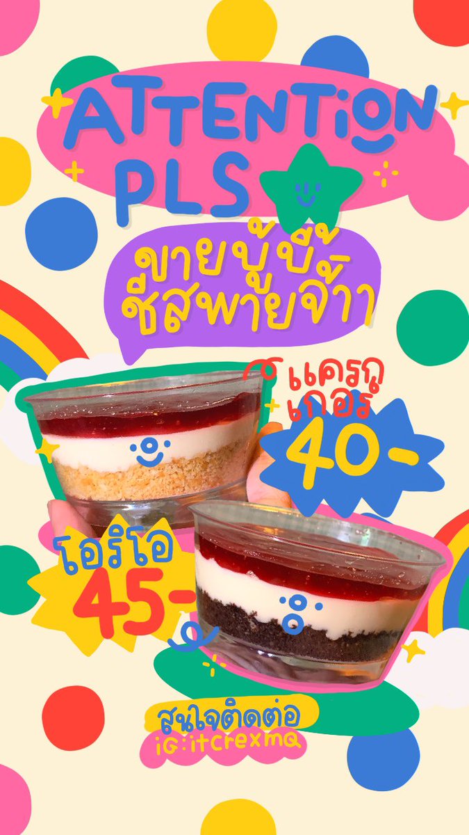 ซปพรับทำgive away กับ เขียนสตอรี่ไอจีด้วยน้า (*•̀ㅂ•́)و✧