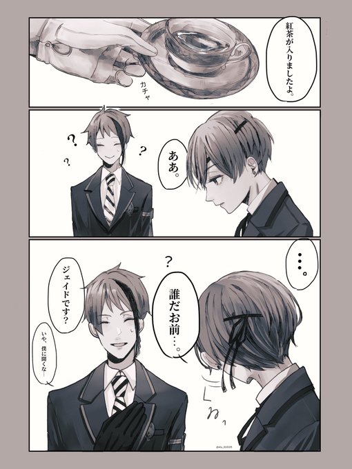 黒執事のtwitter漫画作品 黒執事のtwitter漫画作品