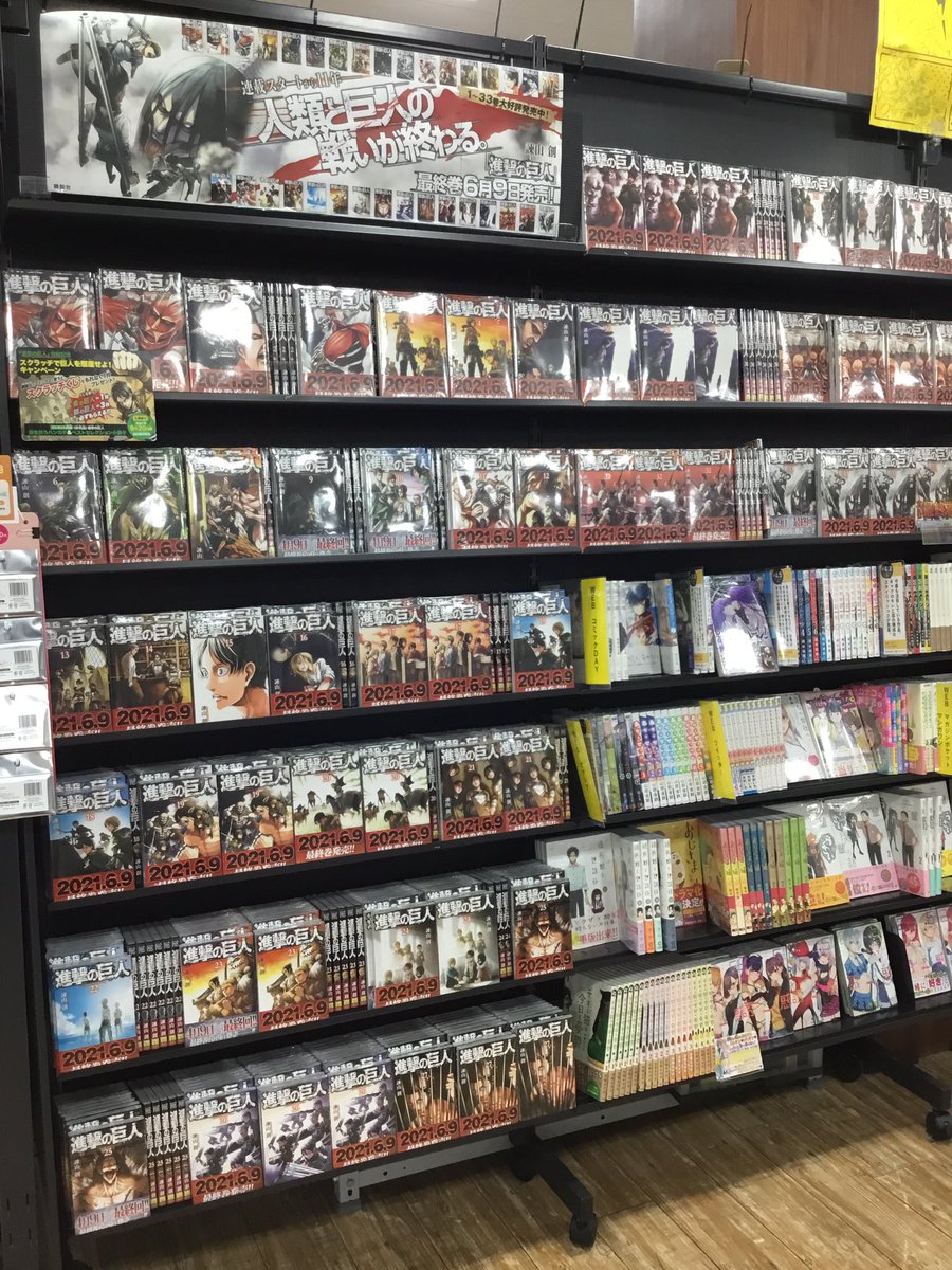 Tsutaya上江別店 進撃の巨人 完結記念 スクラッチで巨人を駆逐せよ キャンペーン開催中 くじを削ってオリジナルグッズをゲット 他にもtsutaya限定デザインの 全巻収納ボックス を販売しております 是非お買い求めください 進撃の巨人