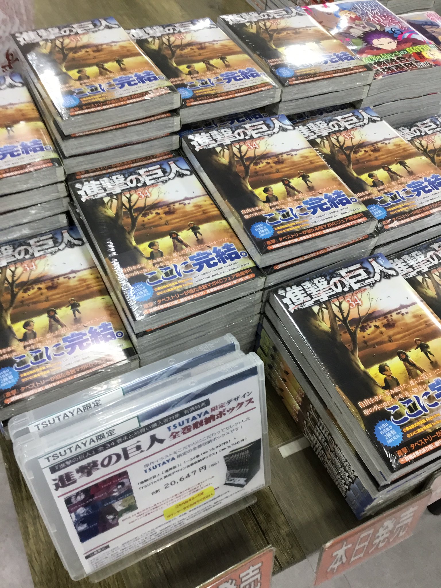 Tsutaya上江別店 進撃の巨人 完結記念 スクラッチで巨人を駆逐せよ キャンペーン開催中 くじを削ってオリジナルグッズをゲット 他にもtsutaya限定デザインの 全巻収納ボックス を販売しております 是非お買い求めください 進撃の巨人