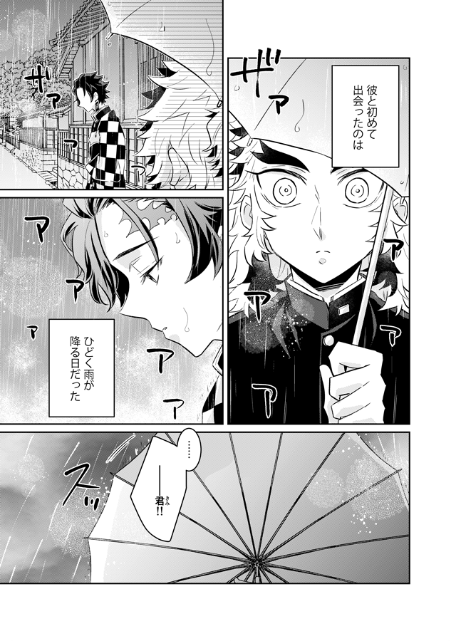 大正軸🎴くん(15歳)とキメ学軸🔥さん(15歳)漫画①
※ちまちま続きを上げていこうと思います
※大正🔥🎴とキメ学🔥🎴の話になる予定 