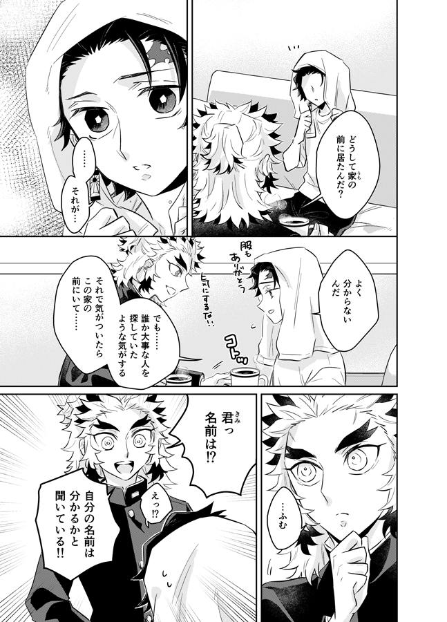 大正軸🎴くん(15歳)とキメ学軸🔥さん(15歳)漫画①
※ちまちま続きを上げていこうと思います
※大正🔥🎴とキメ学🔥🎴の話になる予定 