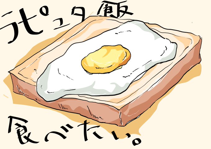 ラピュタ飯のtwitterイラスト検索結果 ラピュタ飯のtwitterイラスト検索結果