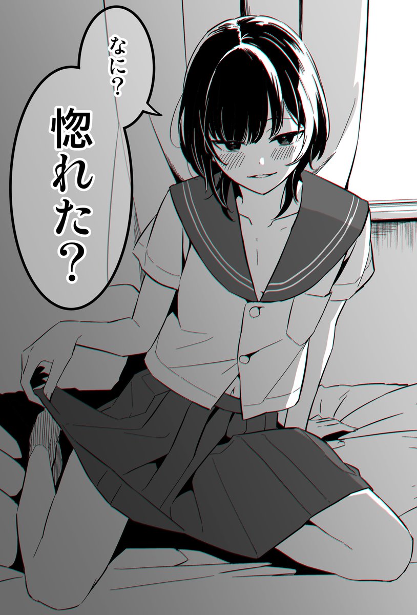 つむみ 7月9日お知らせあります いいよ 女装 この間の続き つむみ 7月9日お知らせあります いいよ 女装 この間の続き