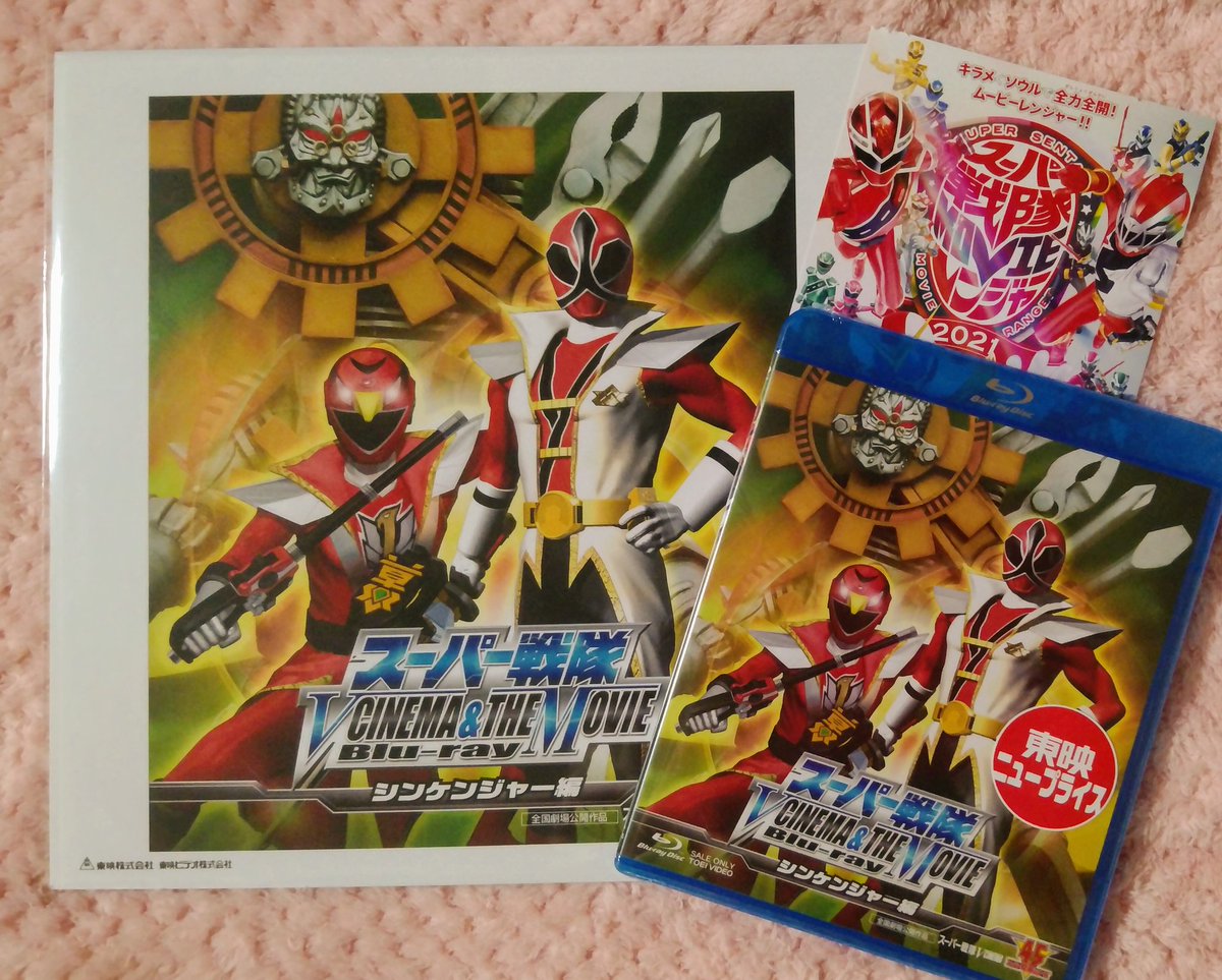 シンケンジャー Op 伏線