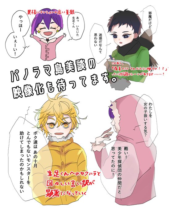 少年探偵のtwitterイラスト検索結果