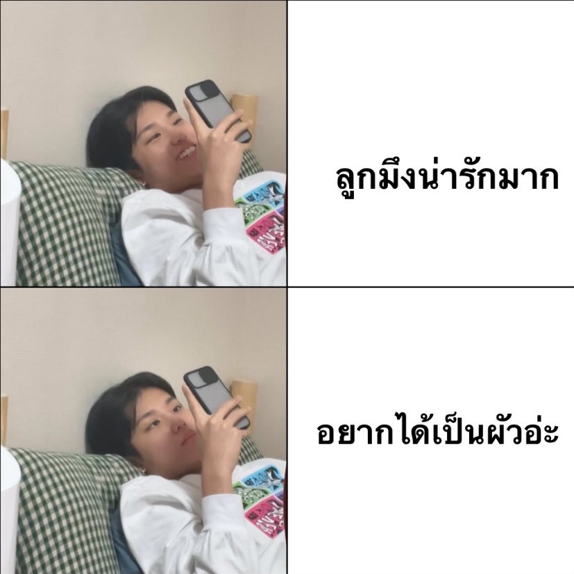 พระเจ้าอาจจะให้อภัยแต่กุไม่