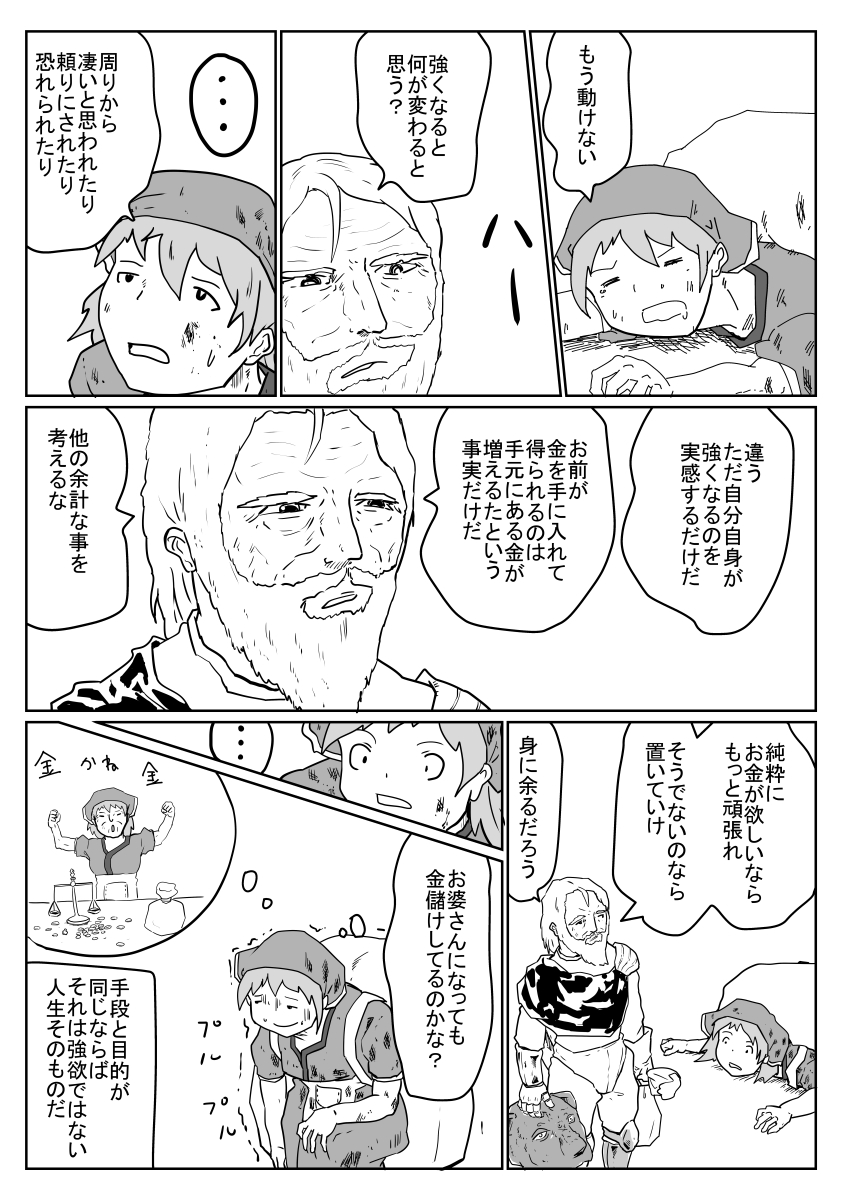 お金に潰される女 