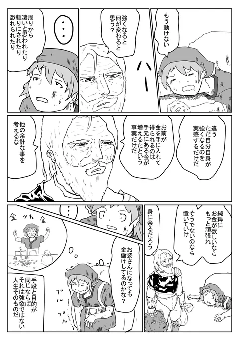 お金に潰される女 