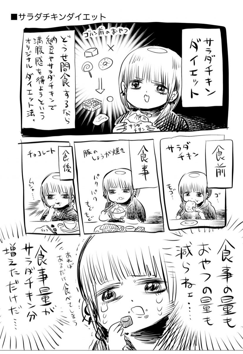 北川景子が成功した1日9食ダイエットを真似してみたら真逆の結果に 一般人はこのパターンに陥るからおすすめしない Togetter