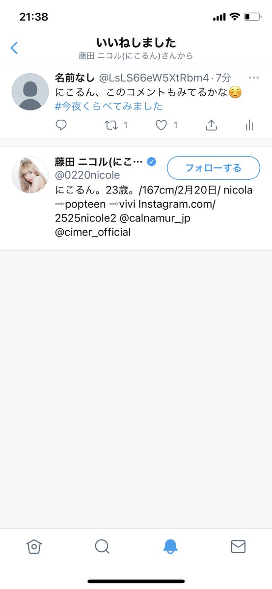 名前なし Lsls66ew5xtrbm4 Twitter