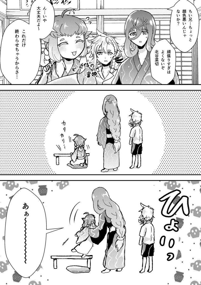 遅くなっちゃったけど琉球宝刀組国法指定日おめでとう…!🌊🌺🐥
イラストあんまりなくてごめんよ〜!!!😭💦
 #6月9日は琉球宝刀組国宝指定日 