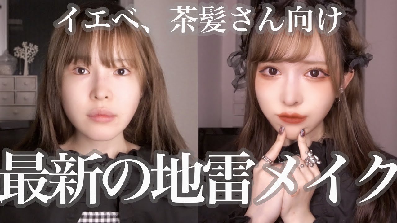 Zen めっちゃ余談やけど リアル人間も 化粧で目尻を伸ばす ことで強引に内斜視になることができるんじゃ おもろいな 地雷 メイクとかそんなかんじ 幼く見えて可愛くなるよね T Co B0berh2was ファンなんじゃ T Co Vwqbsyanwk